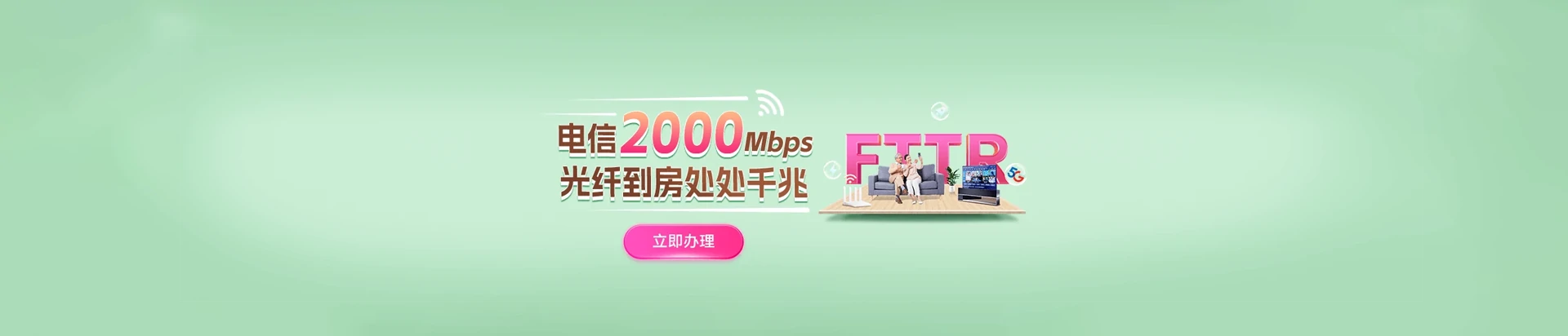 定州市电信宽带