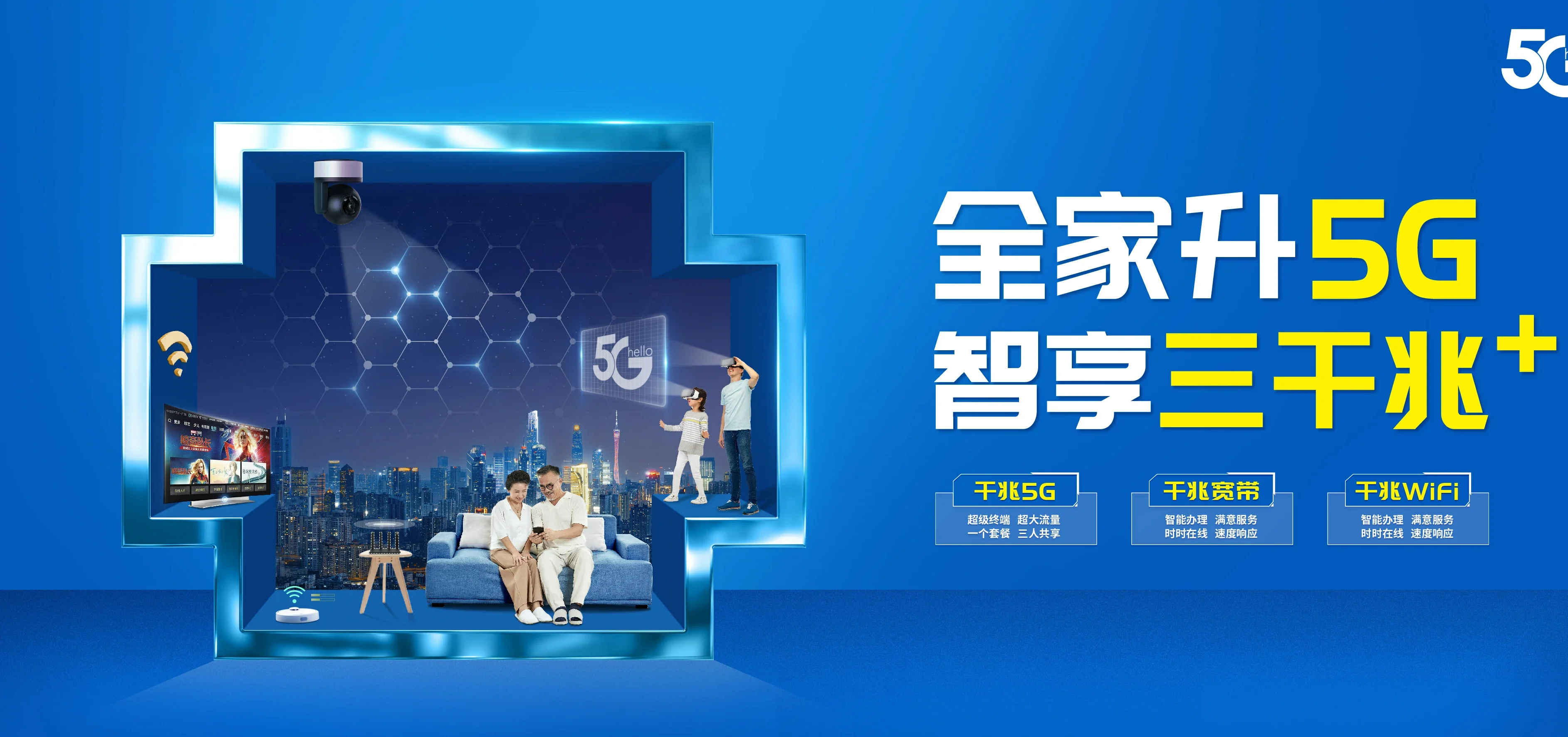 中国电信 定州市电信宽带 宽带套餐